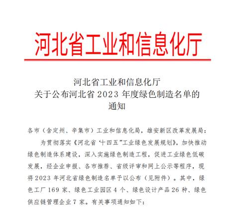 首页|bifa必发集团中国官方网站