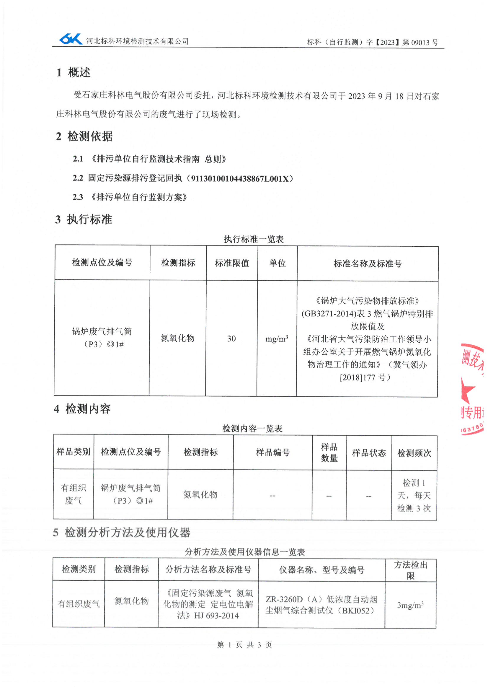 首页|bifa必发集团中国官方网站