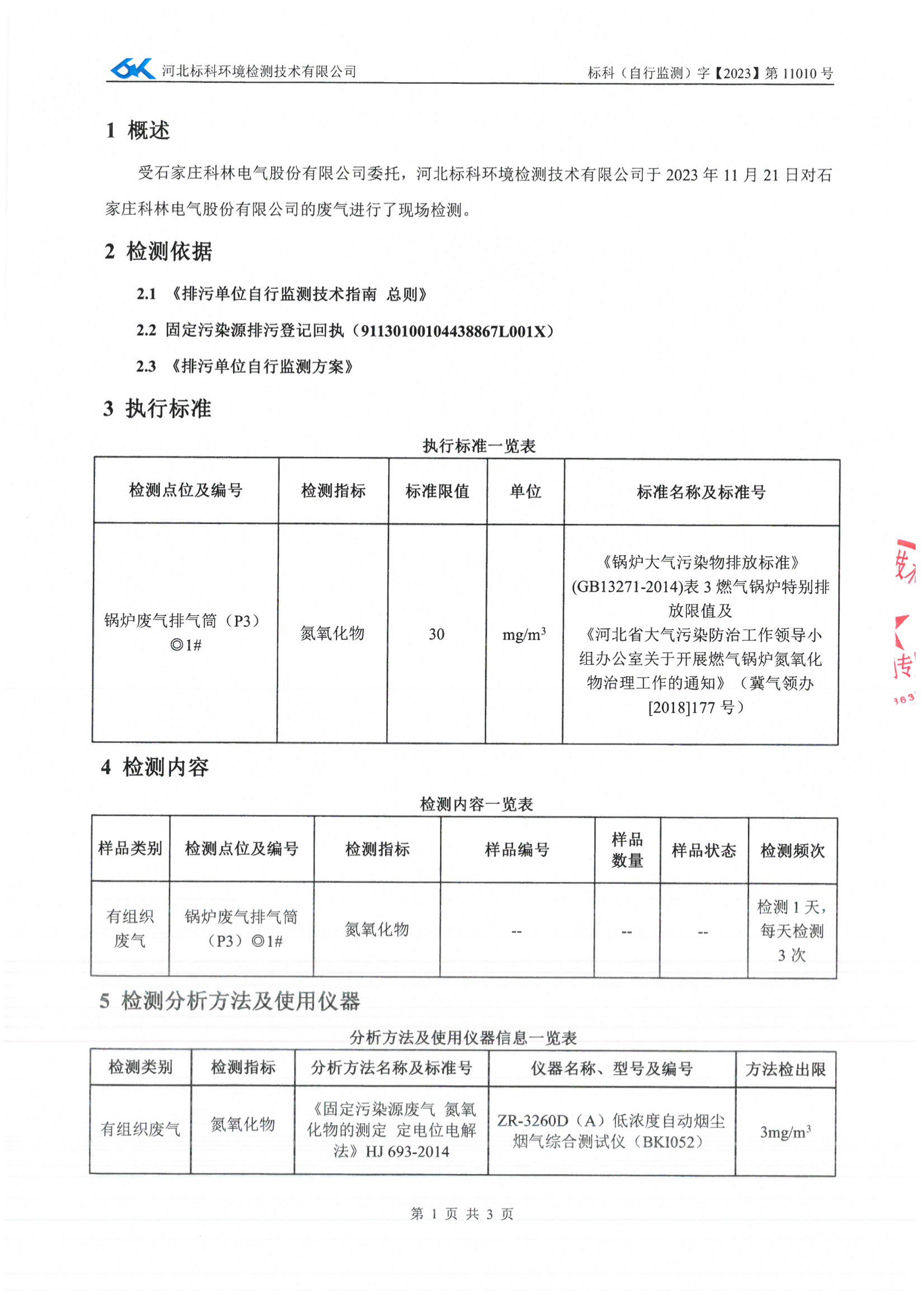 首页|bifa必发集团中国官方网站