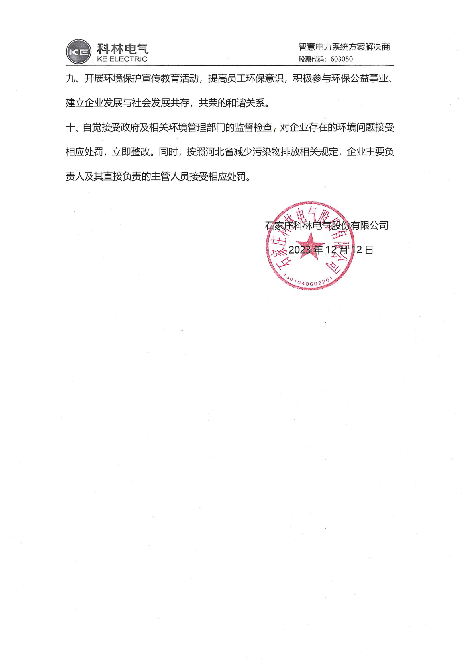 首页|bifa必发集团中国官方网站