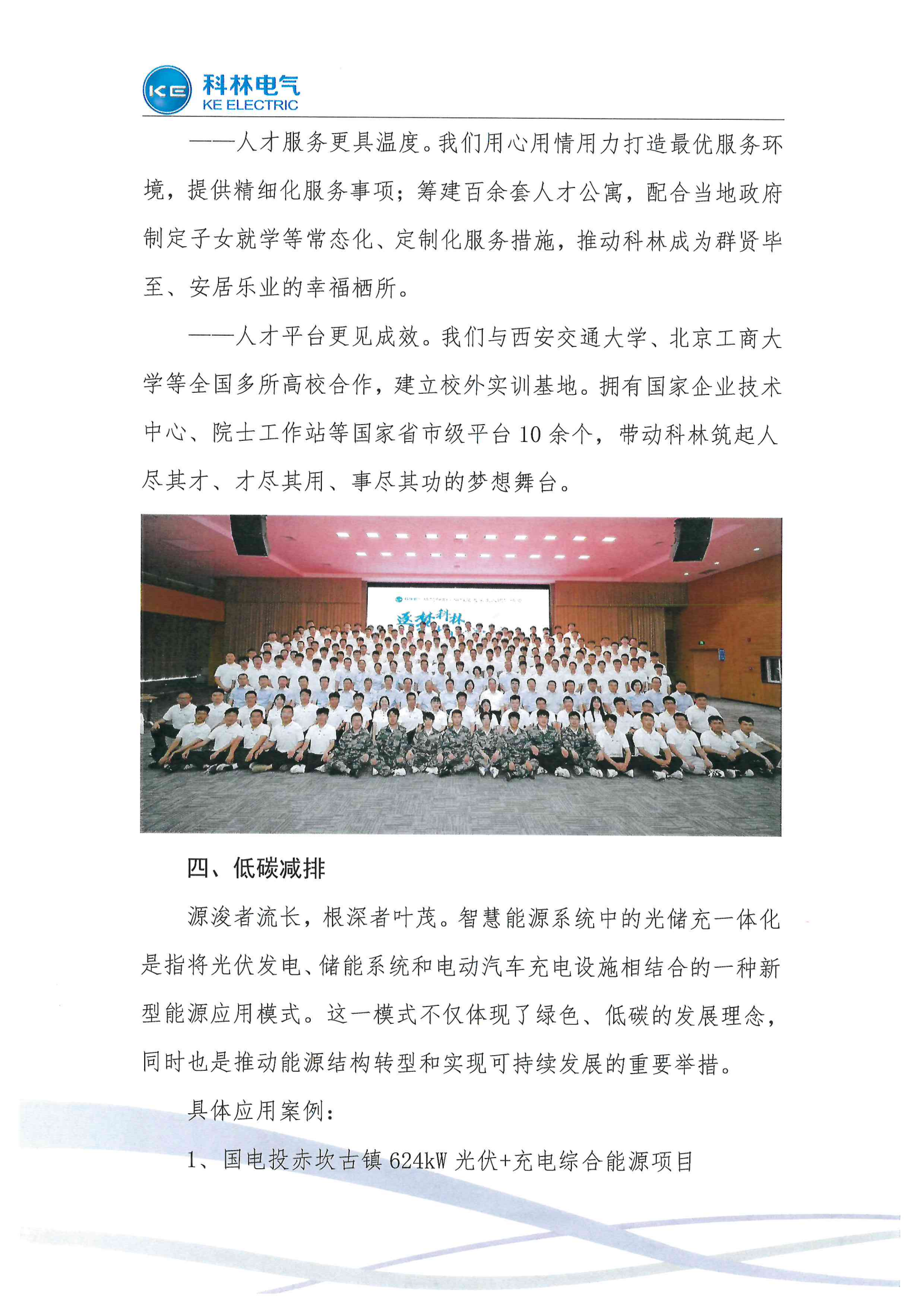 首页|bifa必发集团中国官方网站