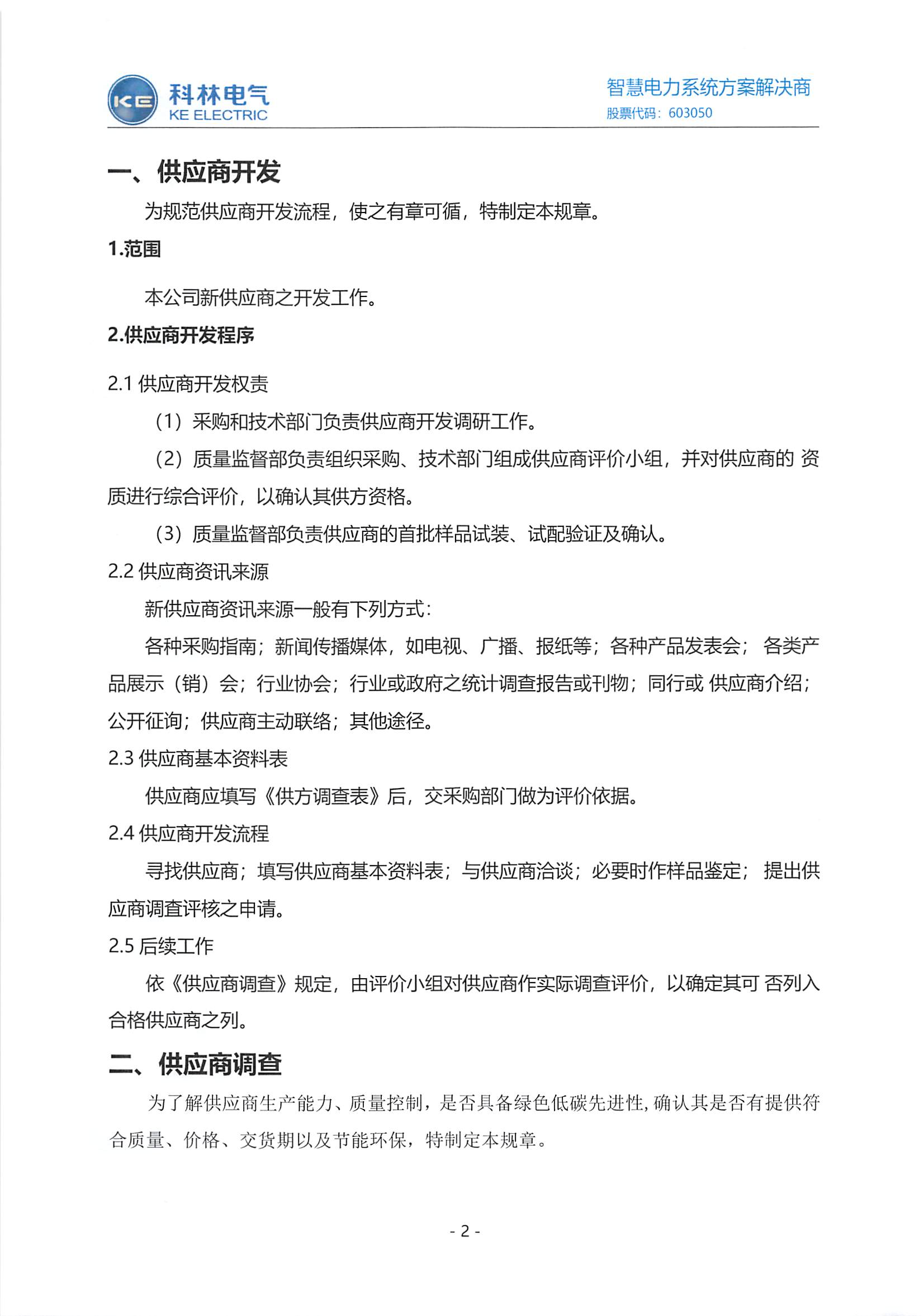 首页|bifa必发集团中国官方网站