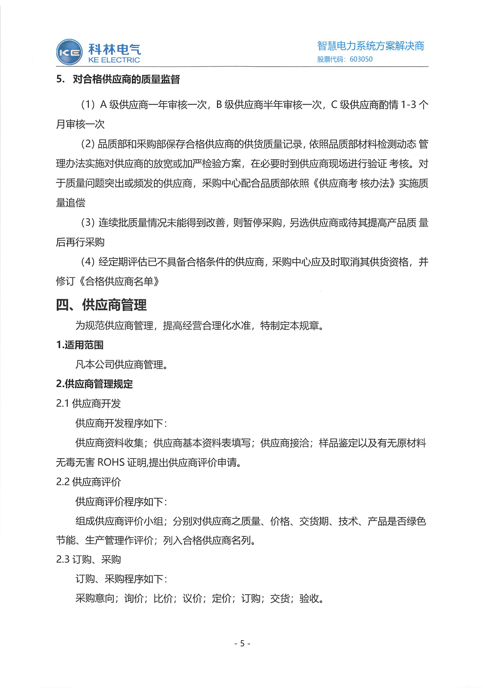 首页|bifa必发集团中国官方网站