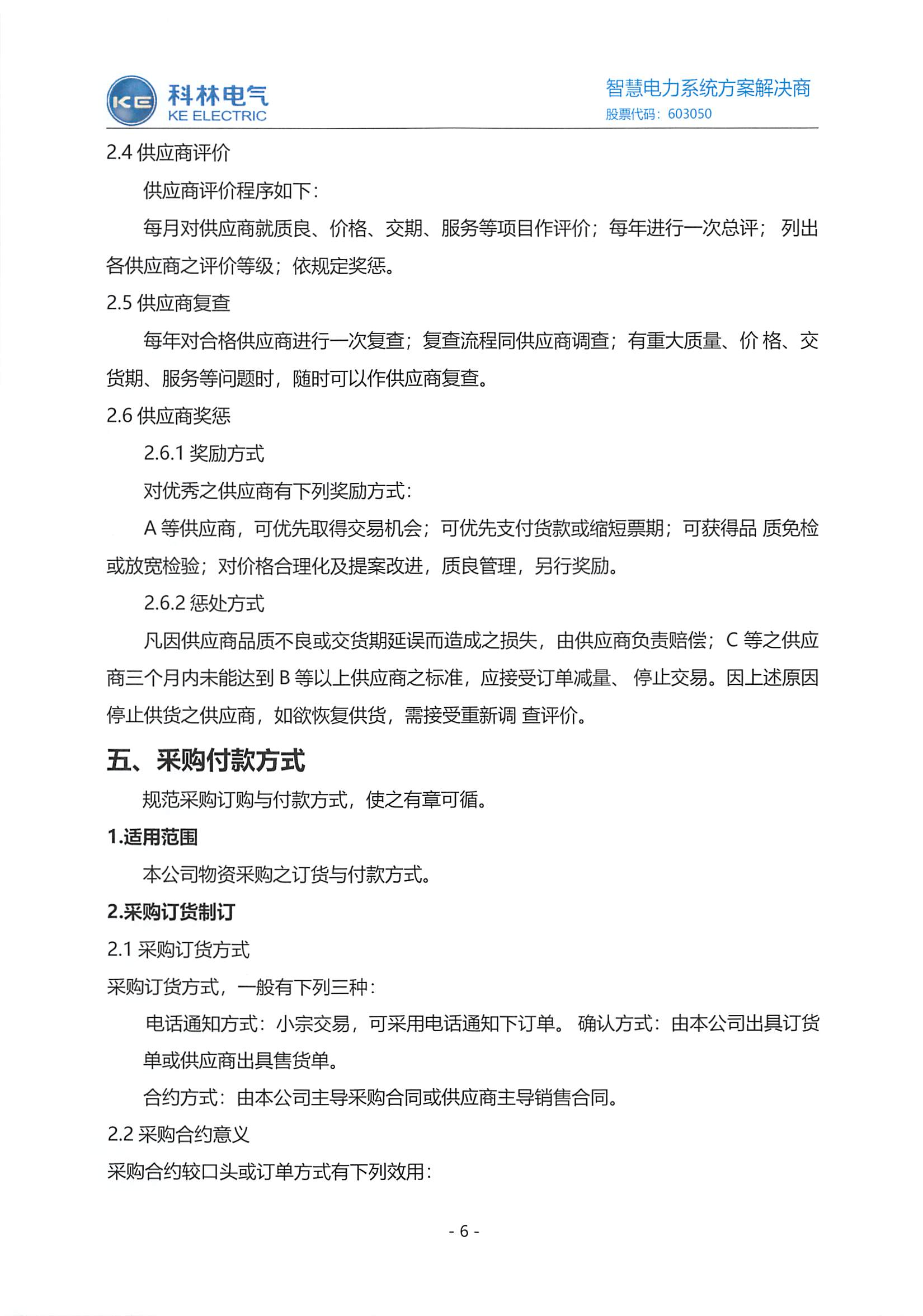 首页|bifa必发集团中国官方网站