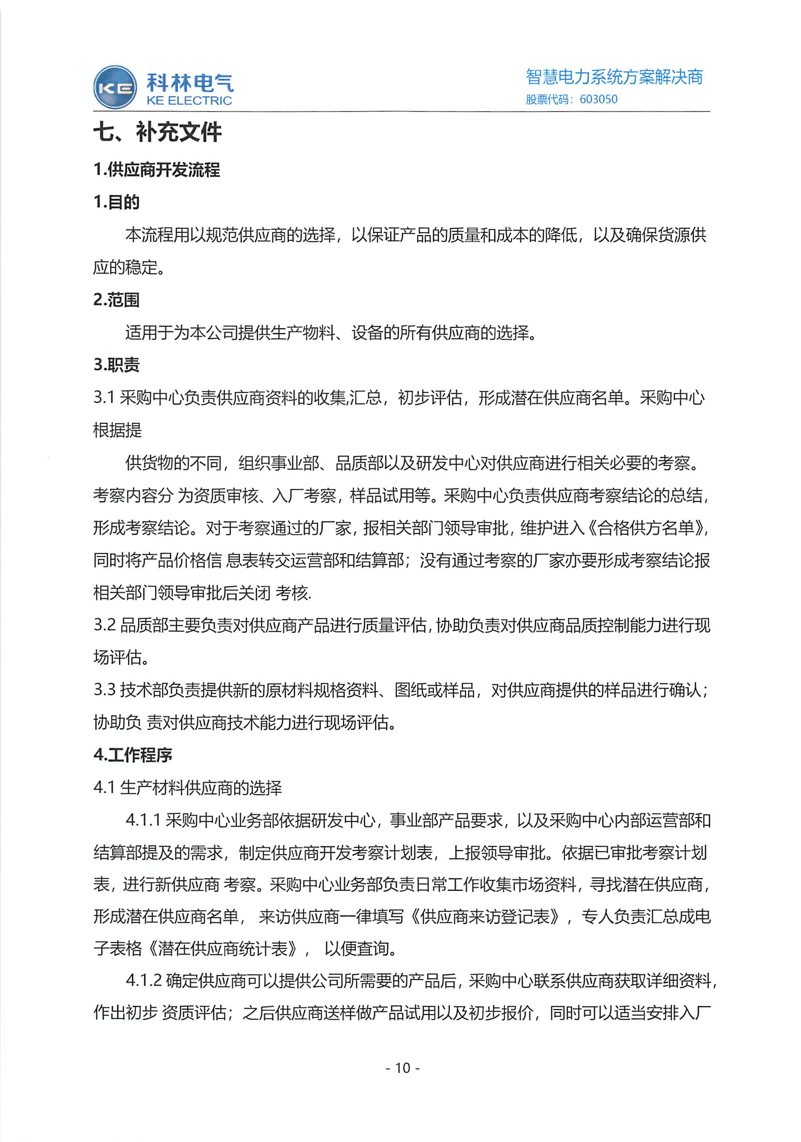 首页|bifa必发集团中国官方网站