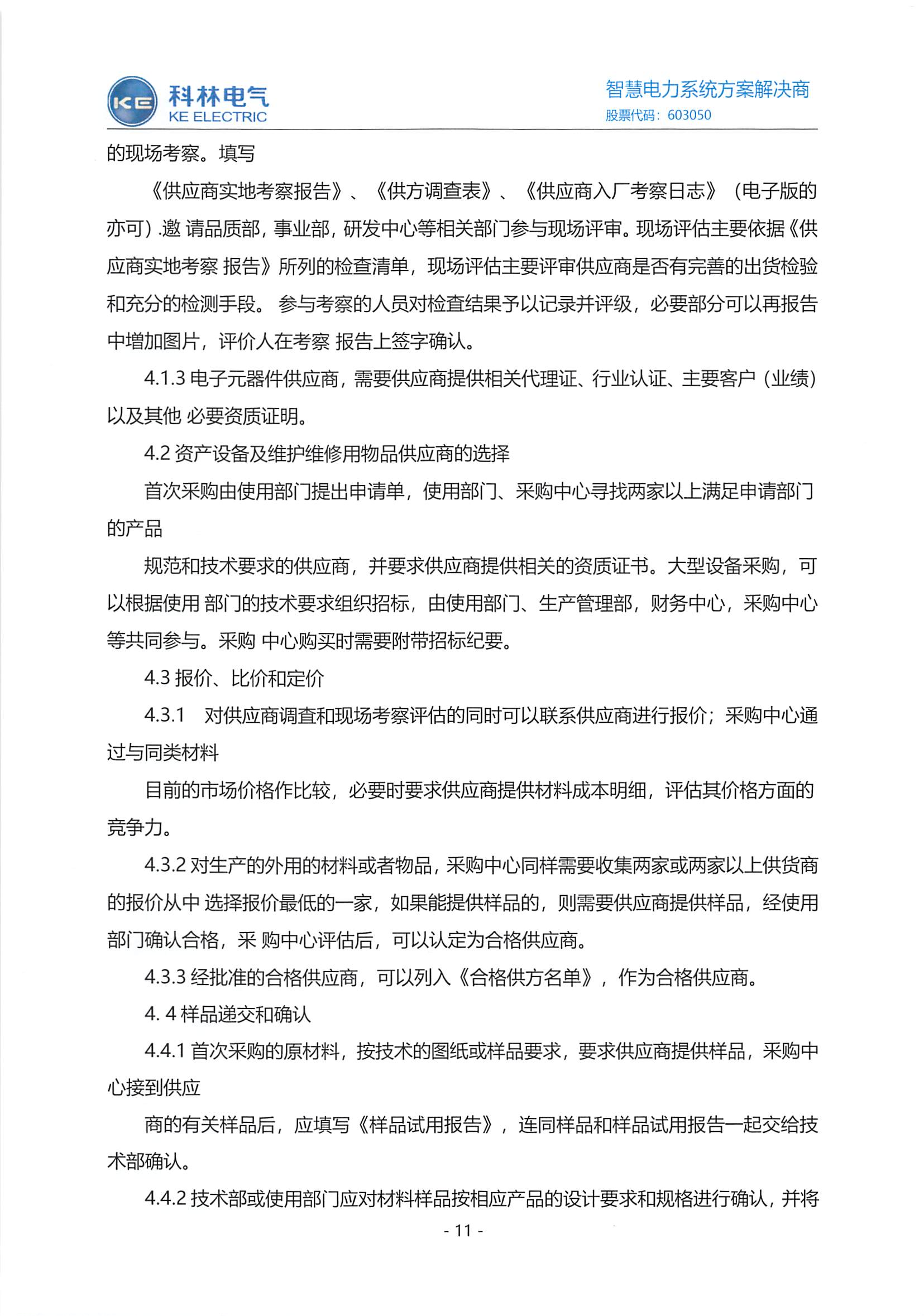 首页|bifa必发集团中国官方网站