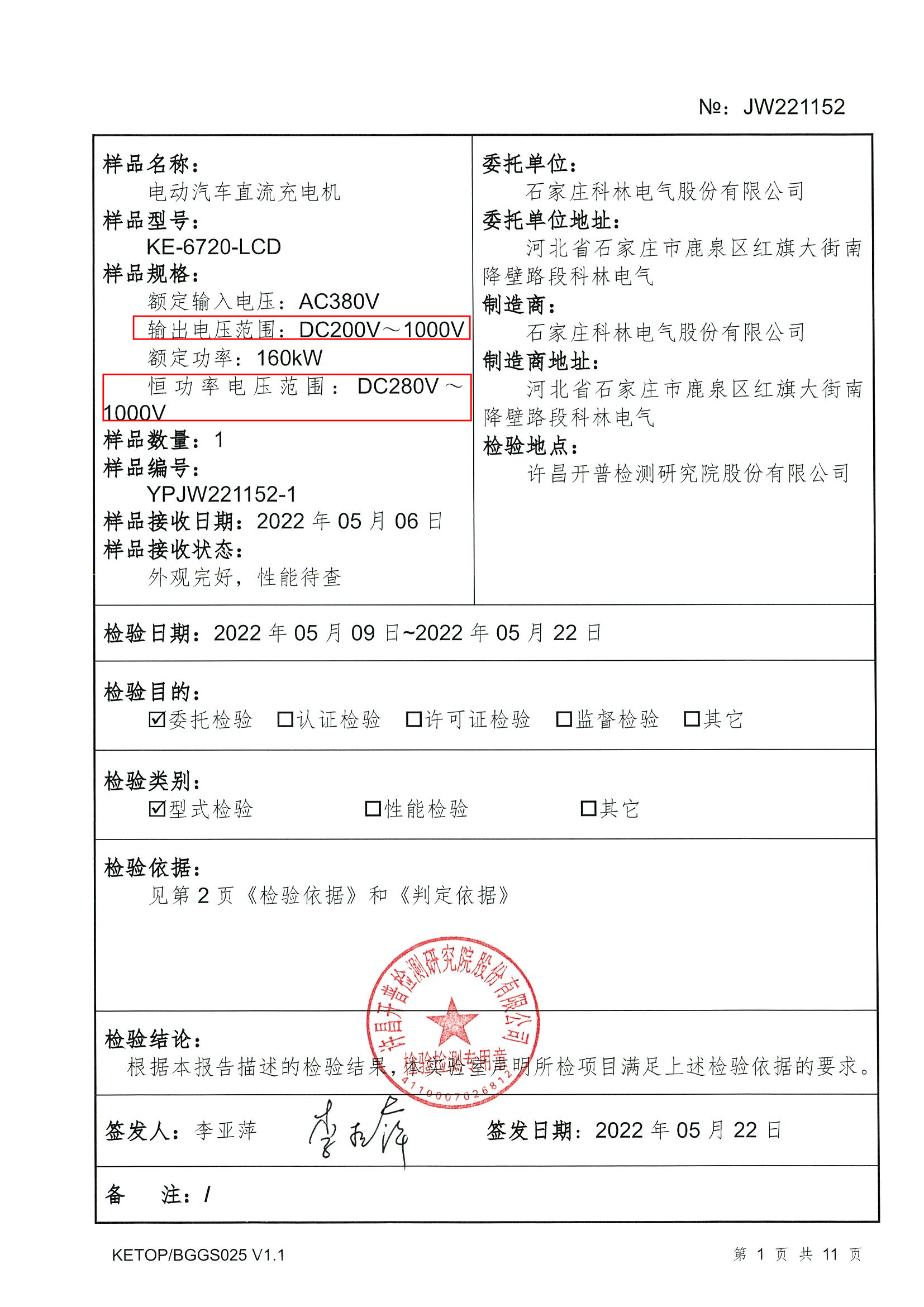 首页|bifa必发集团中国官方网站