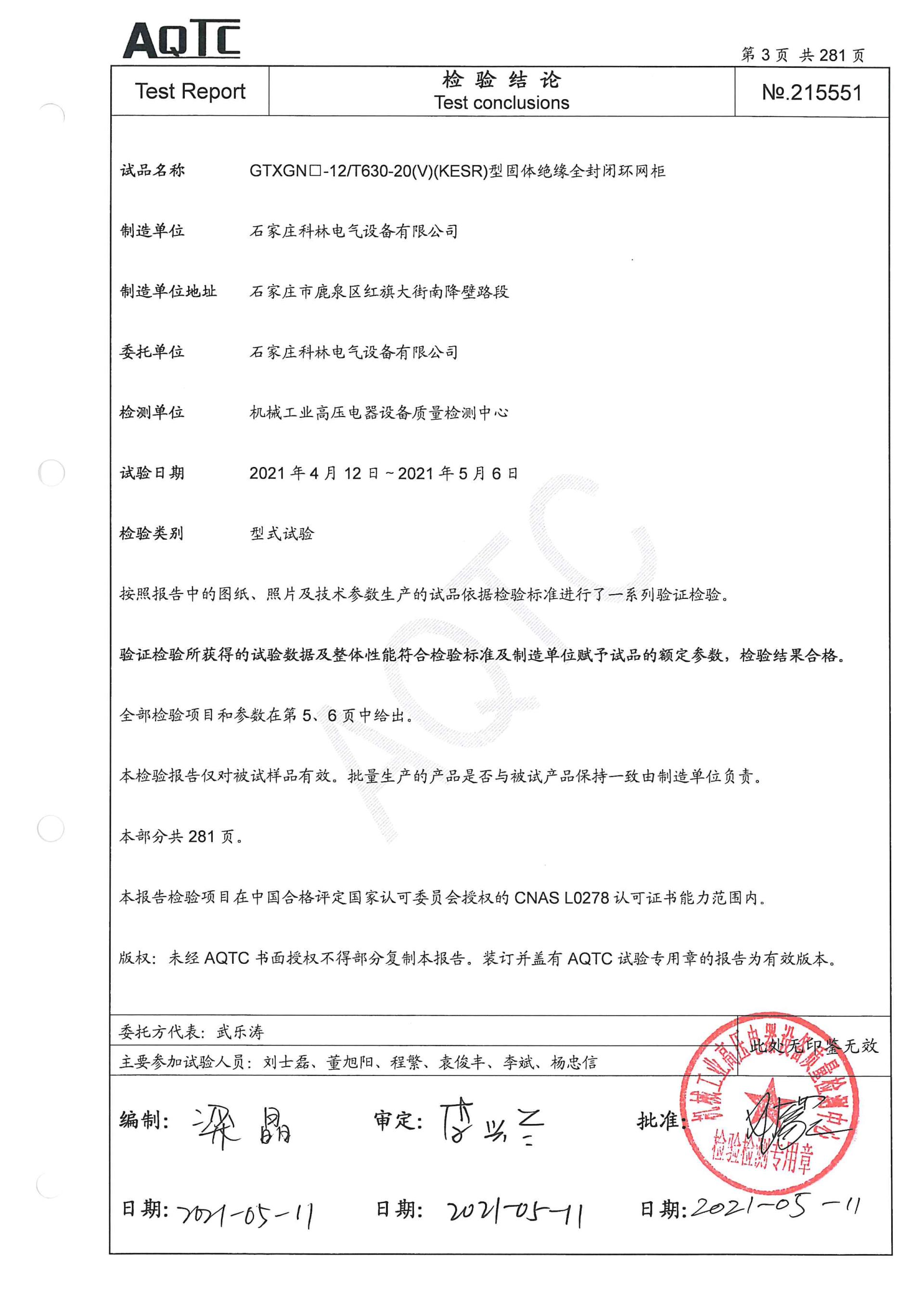 首页|bifa必发集团中国官方网站