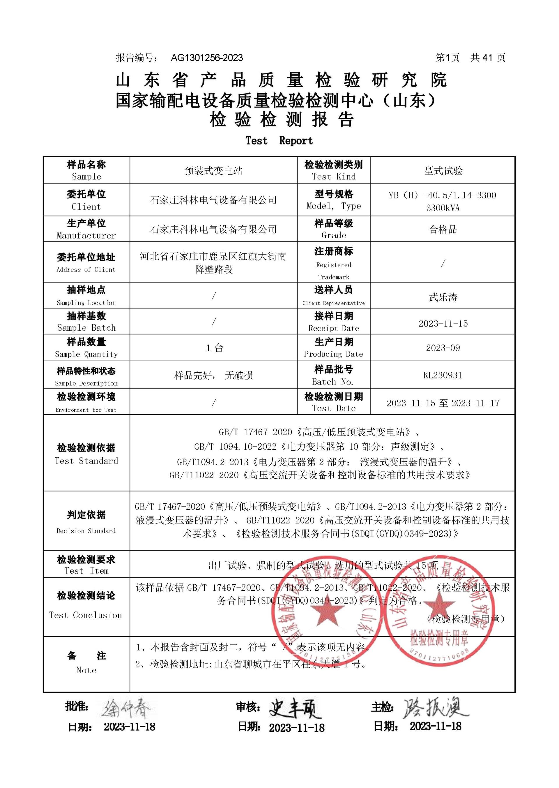 首页|bifa必发集团中国官方网站