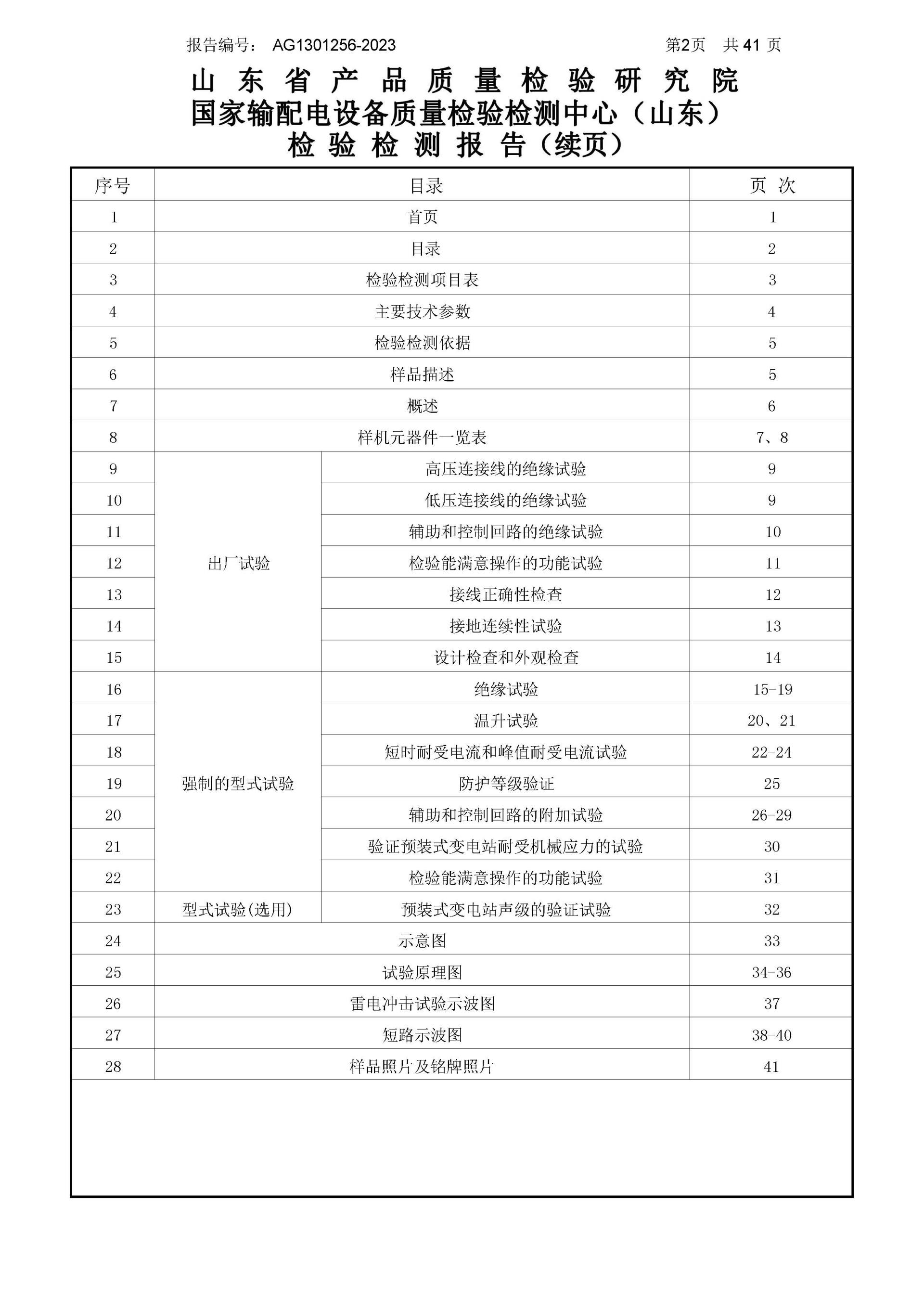 首页|bifa必发集团中国官方网站