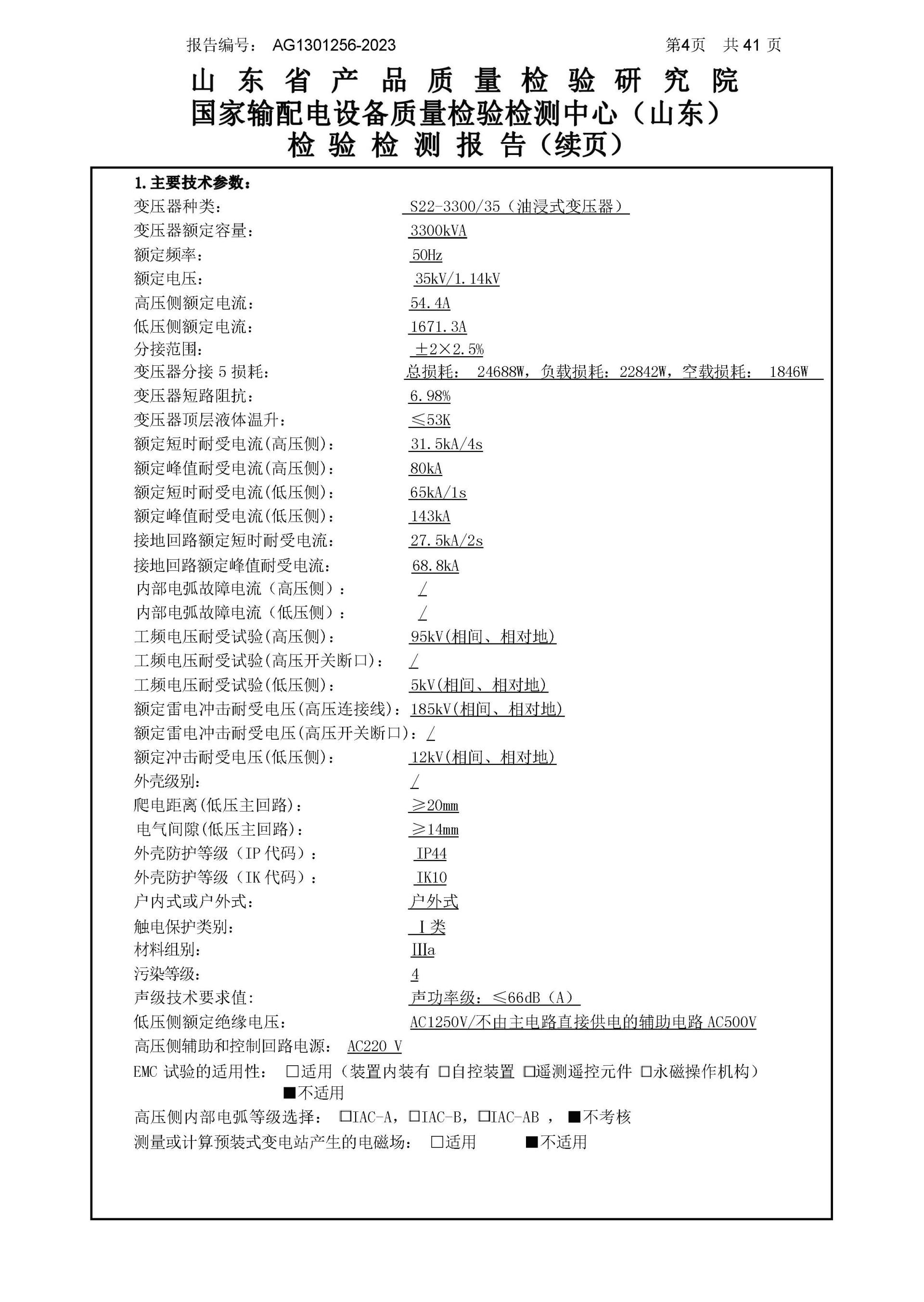 首页|bifa必发集团中国官方网站