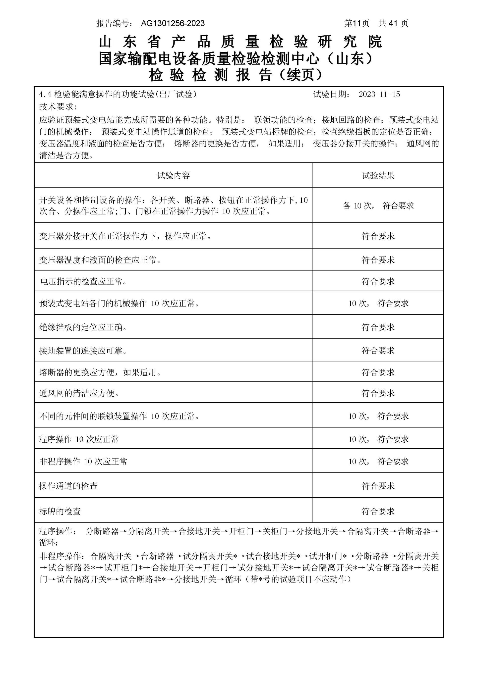 首页|bifa必发集团中国官方网站