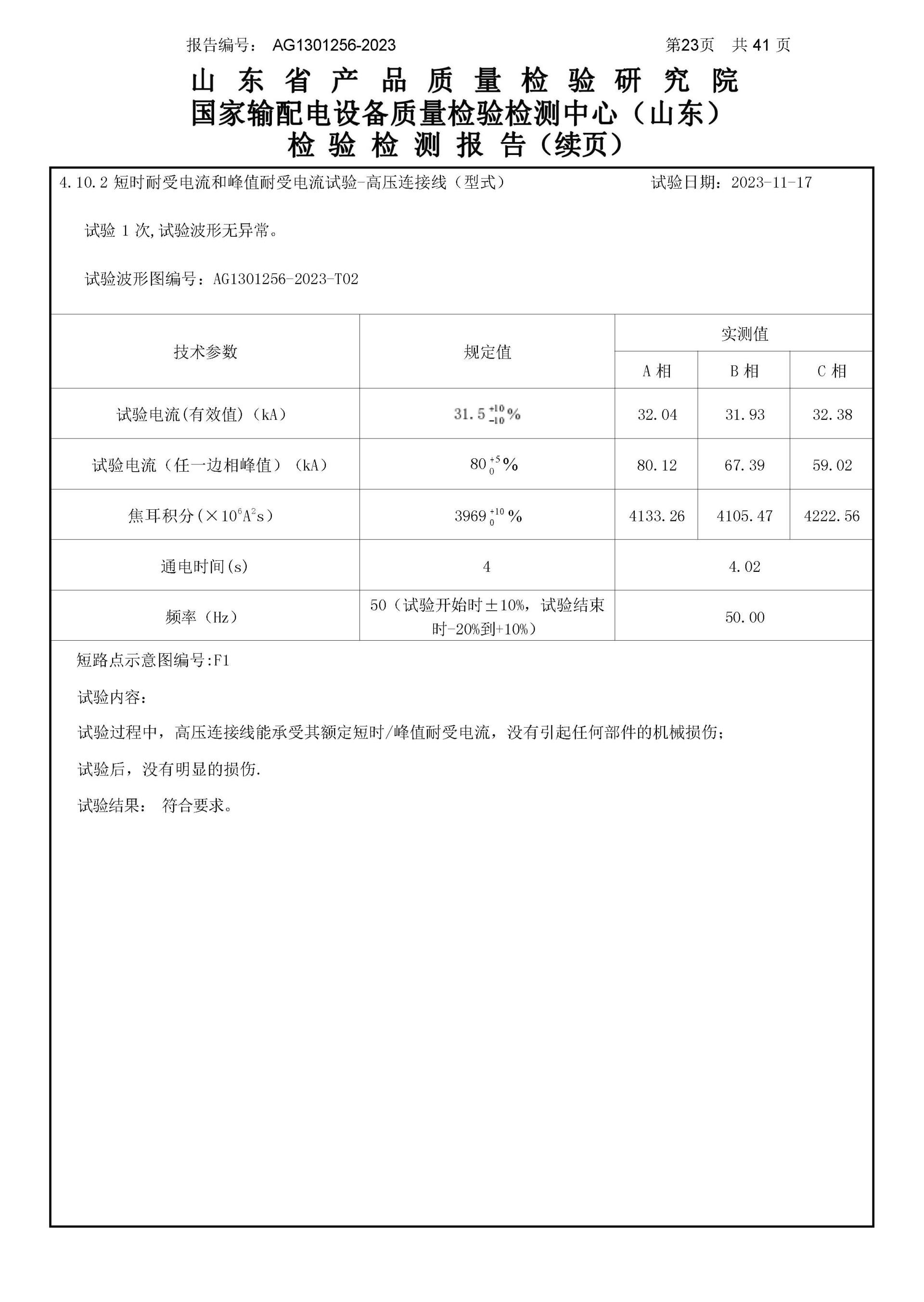 首页|bifa必发集团中国官方网站