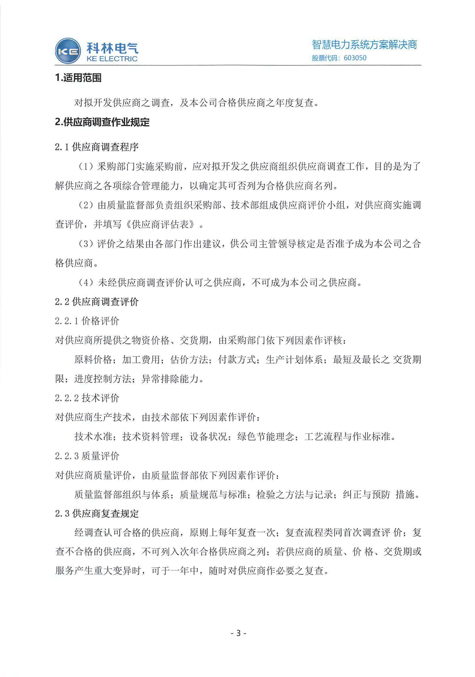 首页|bifa必发集团中国官方网站