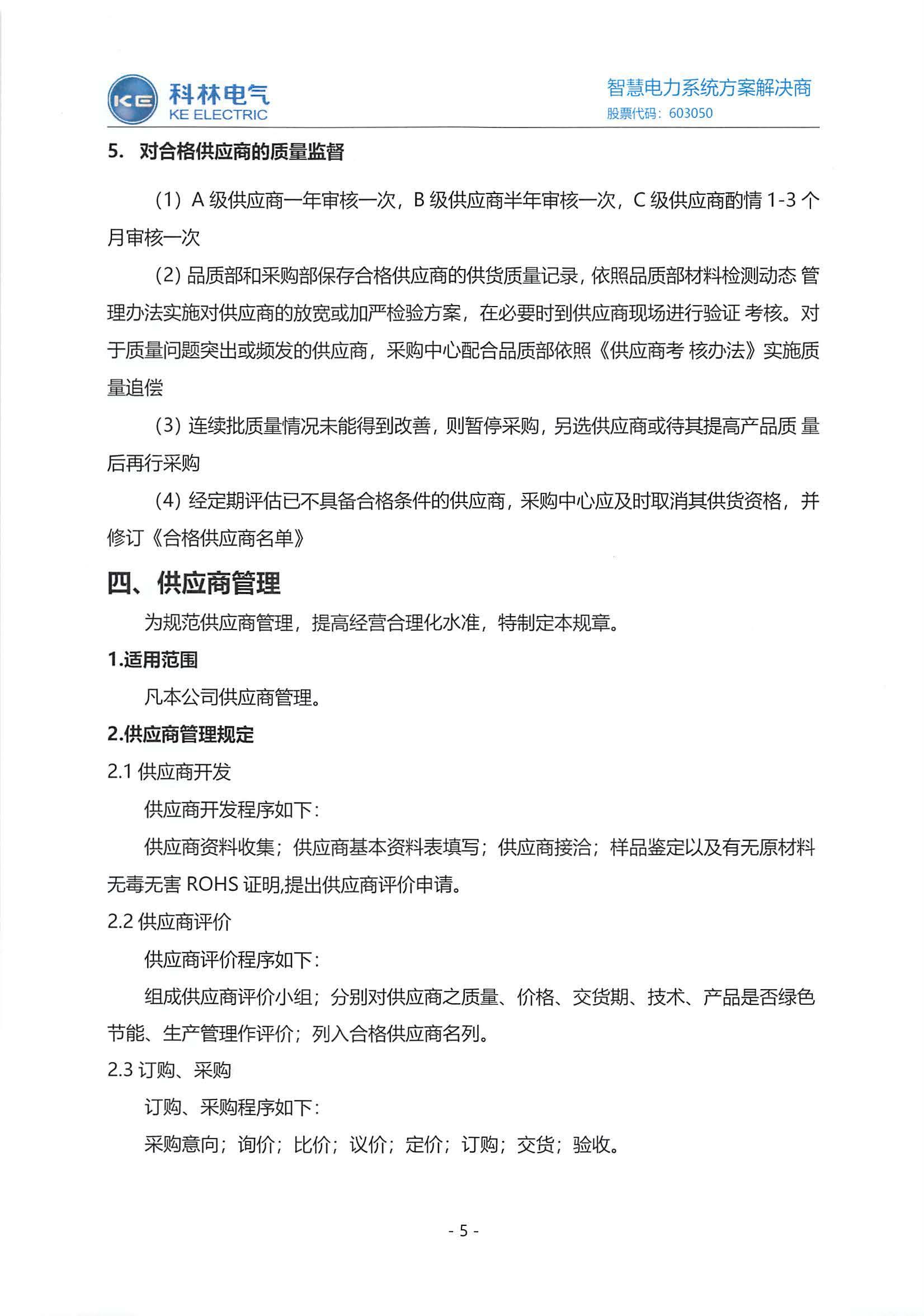首页|bifa必发集团中国官方网站