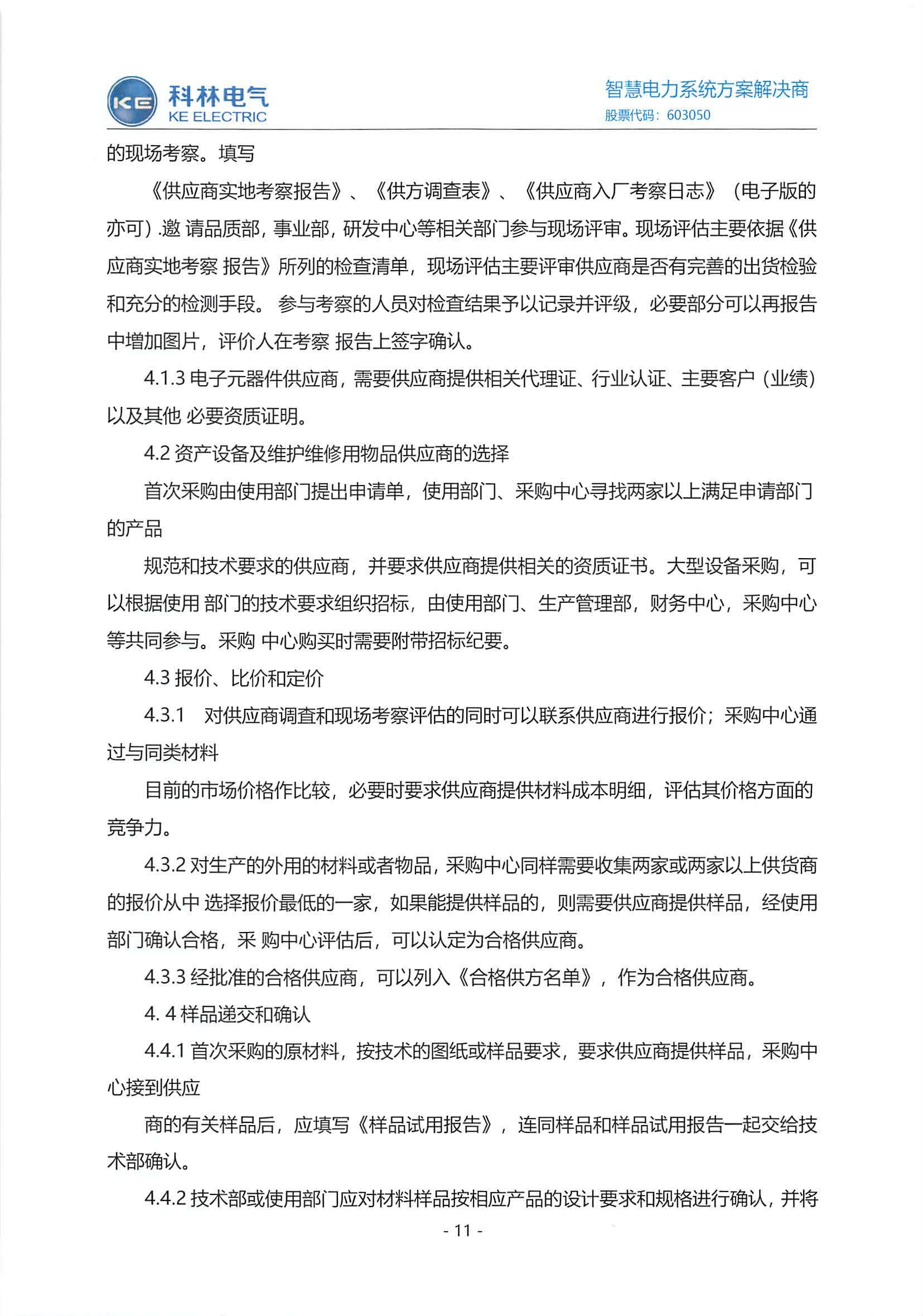 首页|bifa必发集团中国官方网站
