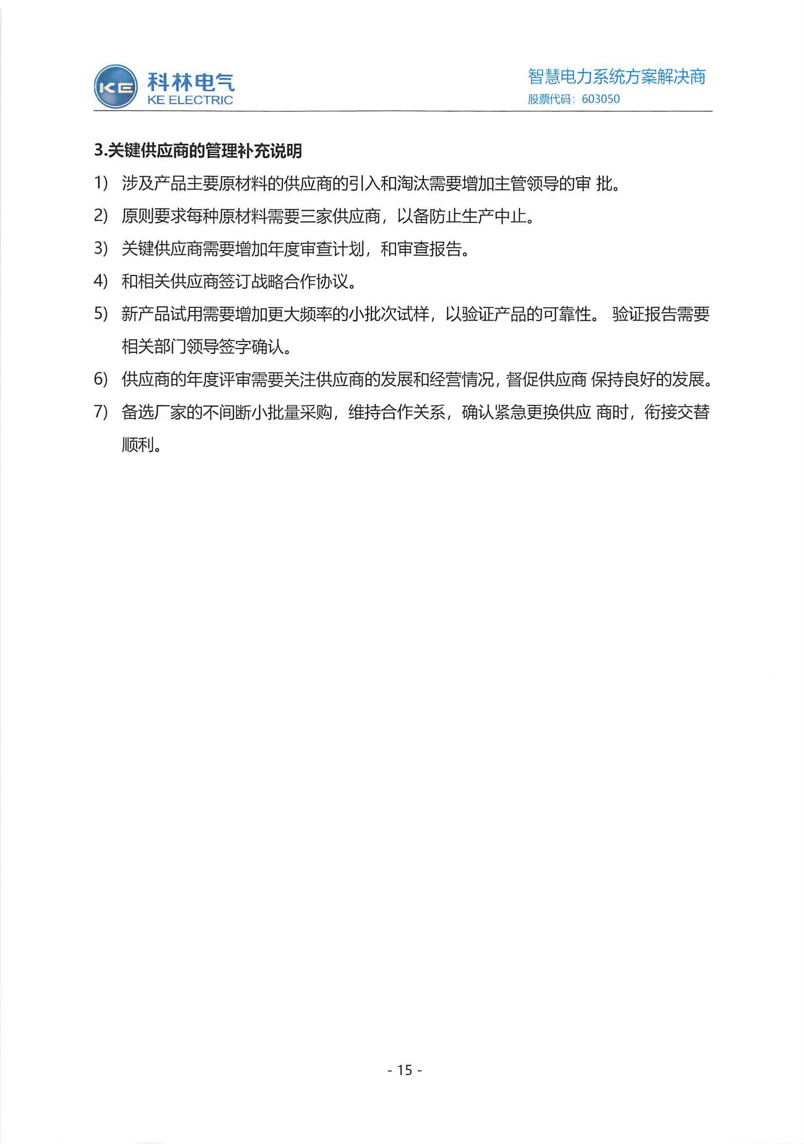 首页|bifa必发集团中国官方网站