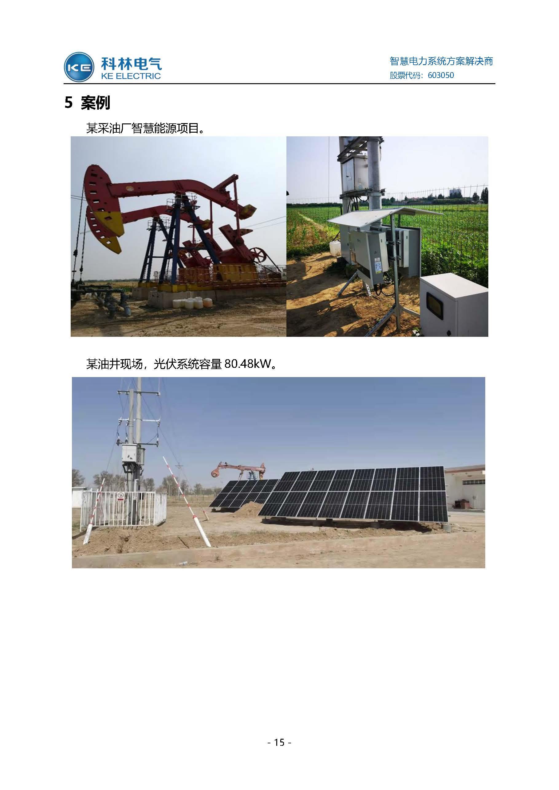 首页|bifa必发集团中国官方网站