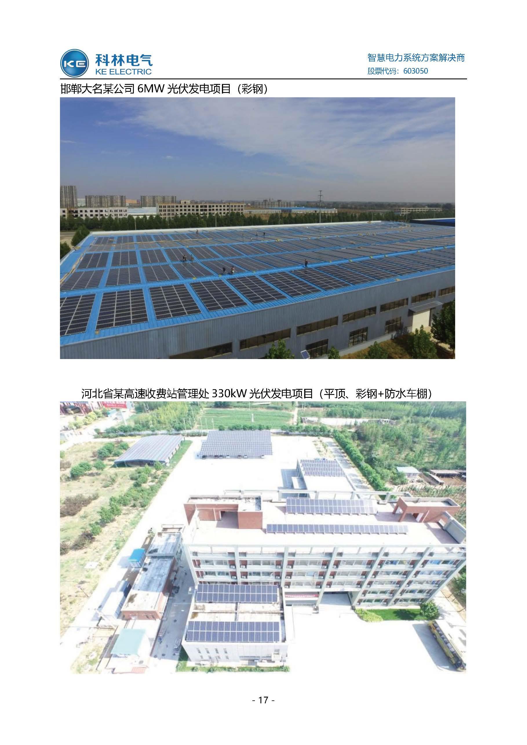 首页|bifa必发集团中国官方网站