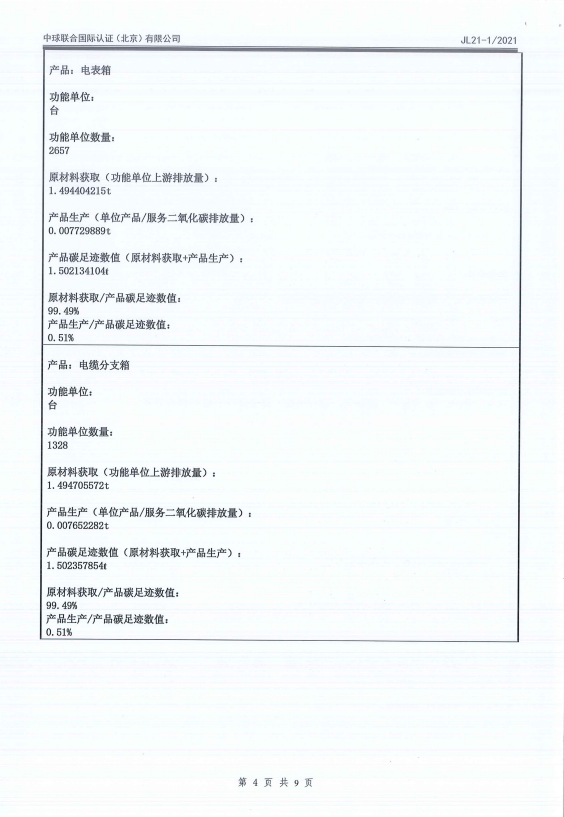 首页|bifa必发集团中国官方网站