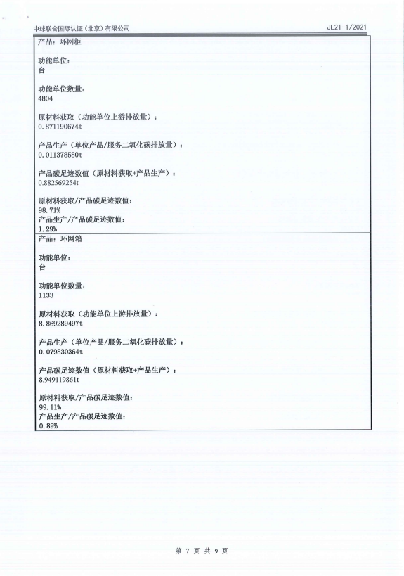 首页|bifa必发集团中国官方网站