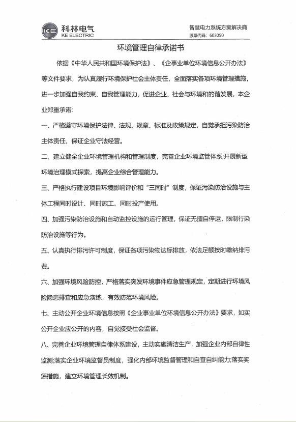 首页|bifa必发集团中国官方网站