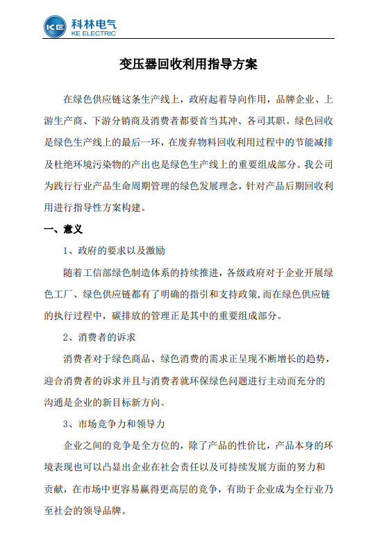 首页|bifa必发集团中国官方网站