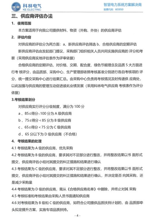 首页|bifa必发集团中国官方网站