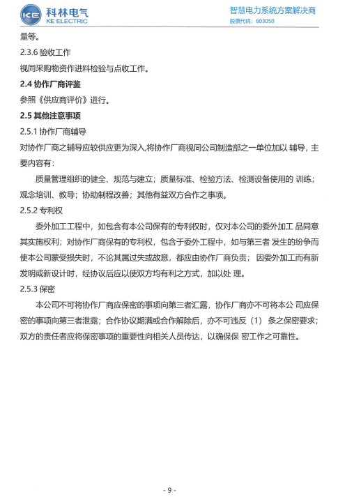 首页|bifa必发集团中国官方网站