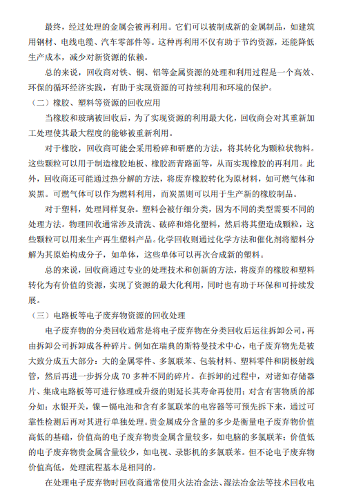 首页|bifa必发集团中国官方网站