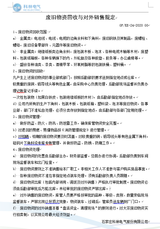 首页|bifa必发集团中国官方网站