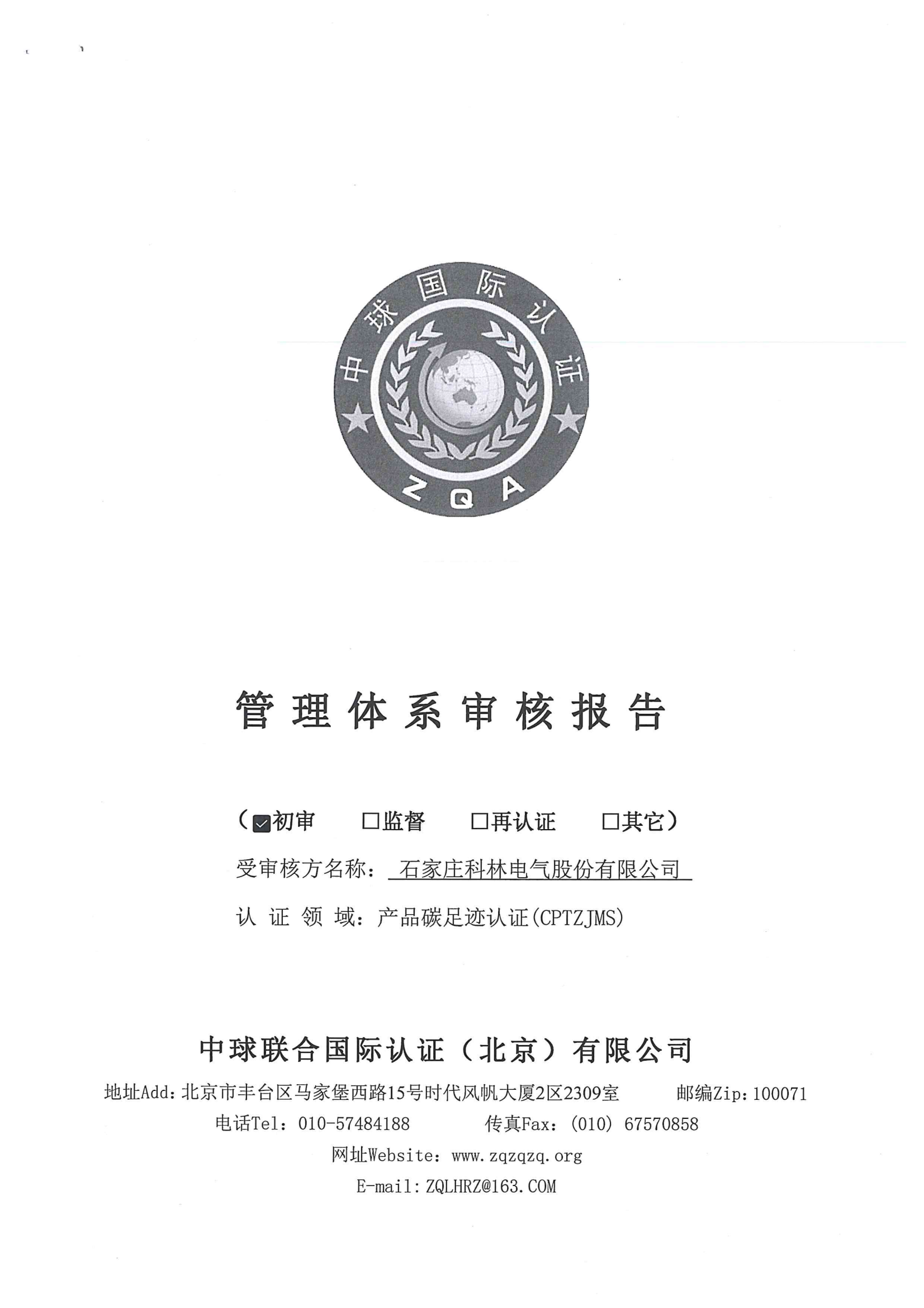 首页|bifa必发集团中国官方网站