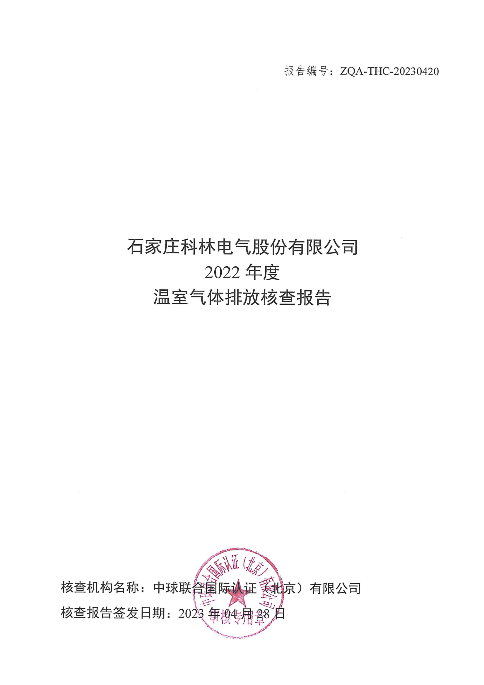 首页|bifa必发集团中国官方网站