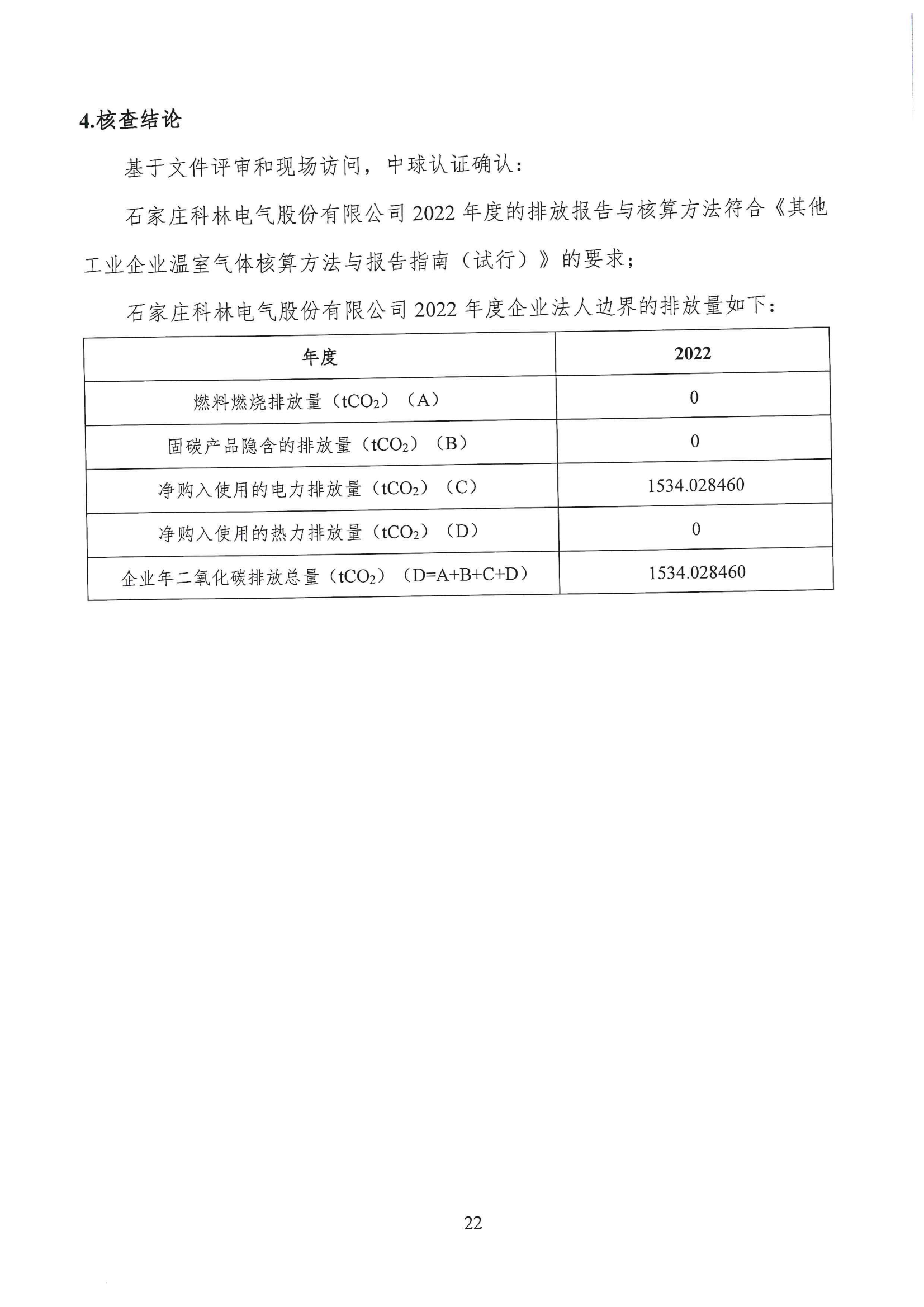 首页|bifa必发集团中国官方网站