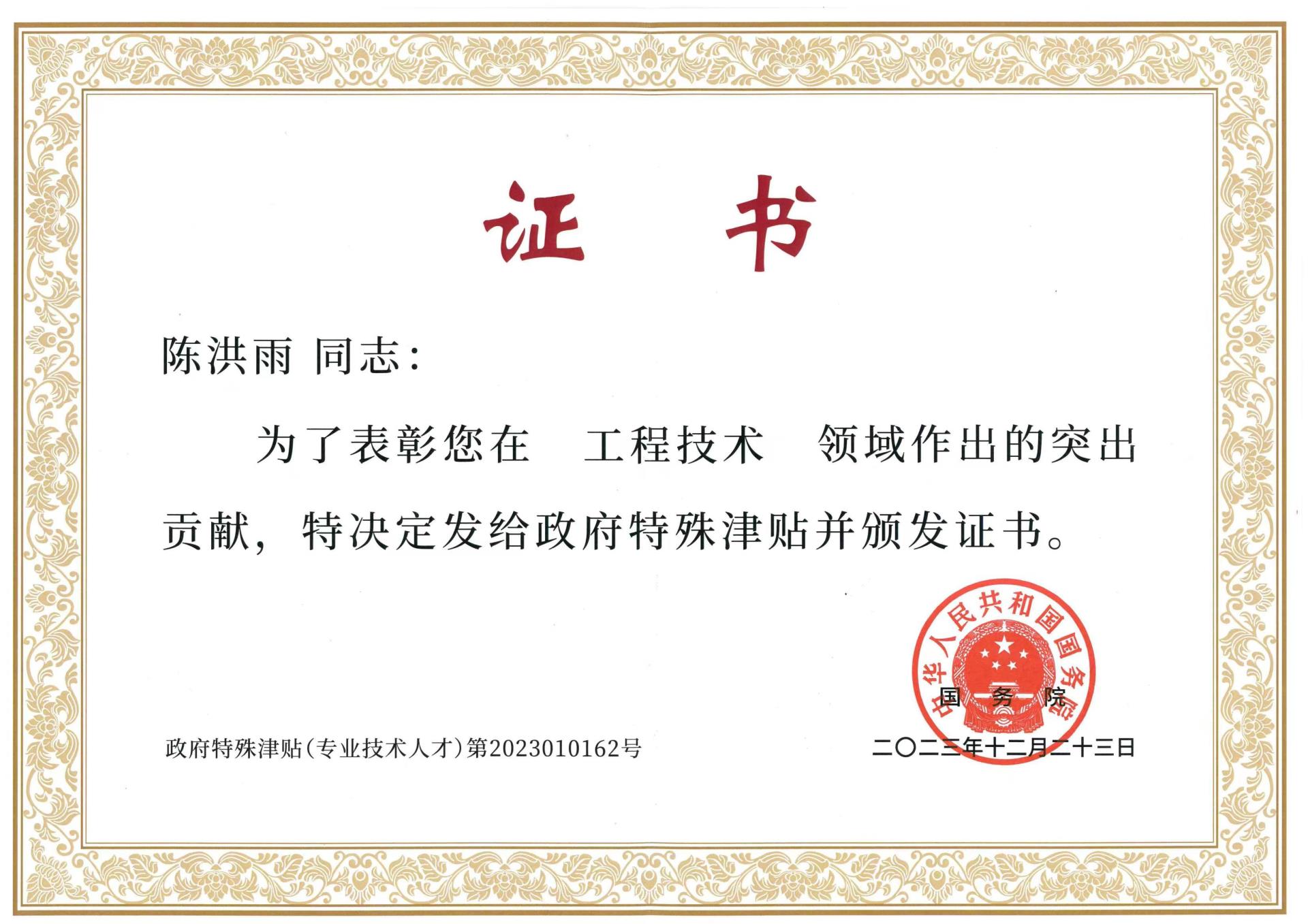 首页|bifa必发集团中国官方网站