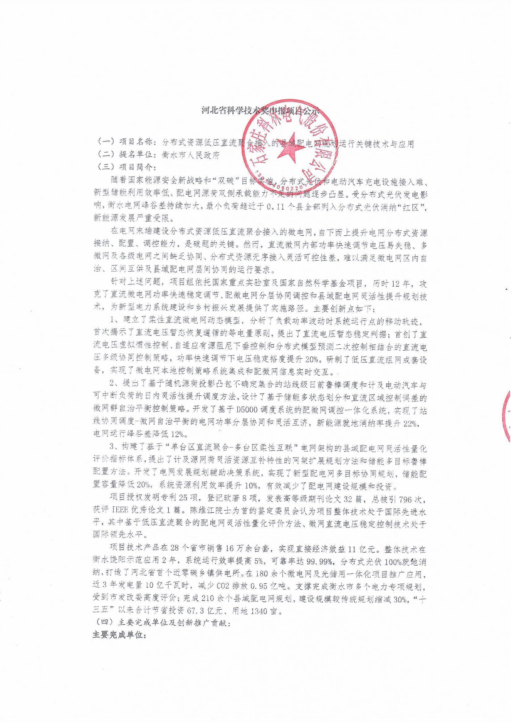 首页|bifa必发集团中国官方网站