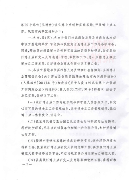首页|bifa必发集团中国官方网站