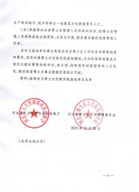 首页|bifa必发集团中国官方网站