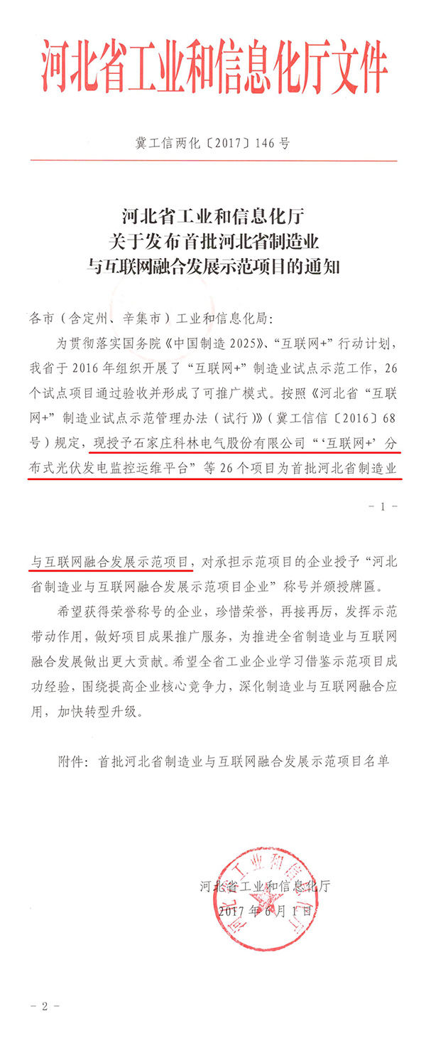 首页|bifa必发集团中国官方网站